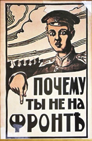 Белогвардейские плакаты гражданской войны 1917-1922