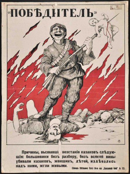 Белогвардейские плакаты гражданской войны 1917-1922