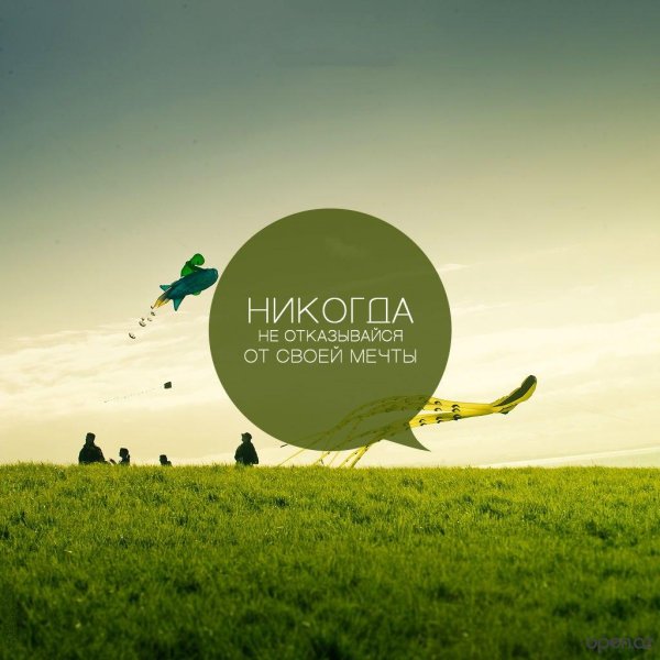 Креативная мотивация