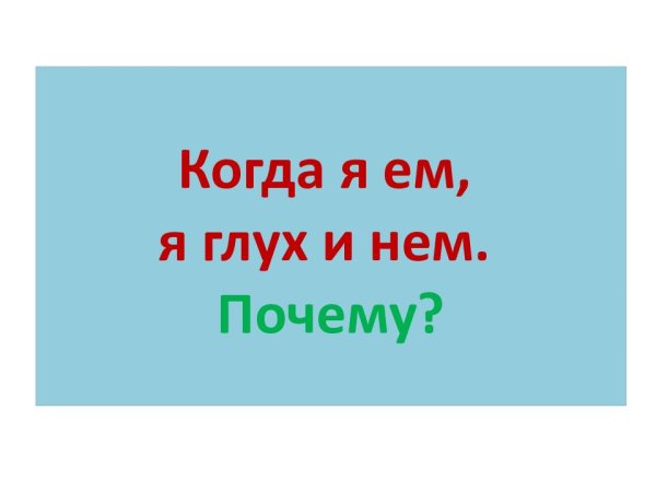 Пищевод гортань надгортанник