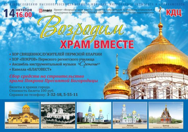 Церковь плакаты