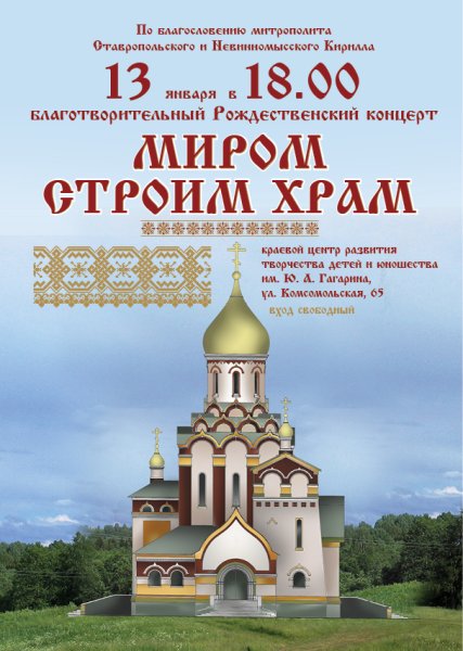 Победные добродетели