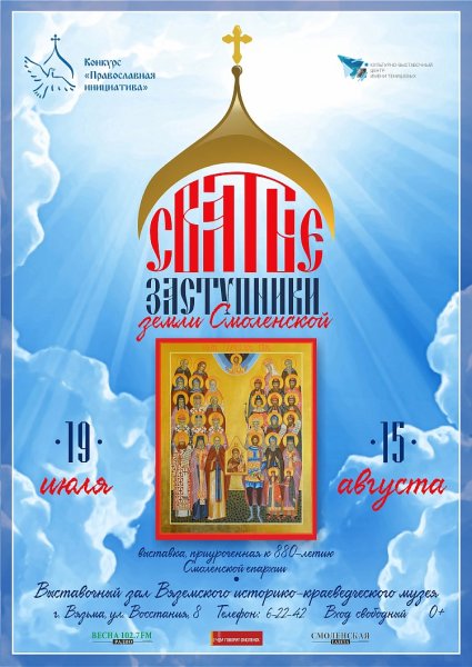 Православный храм инфографика