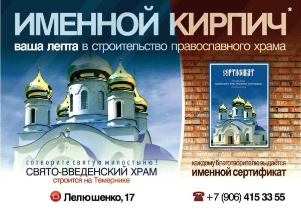 Церковный фон