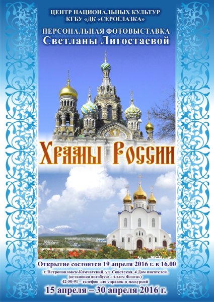 Пасха Христос Воскресе Церковь