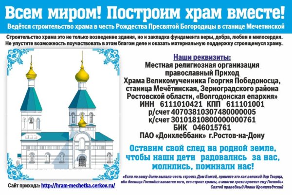 Церковь на службе капитала