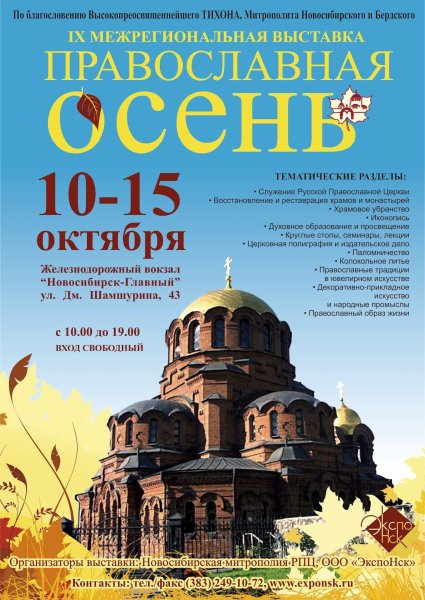 Рамки для расписания богослужений