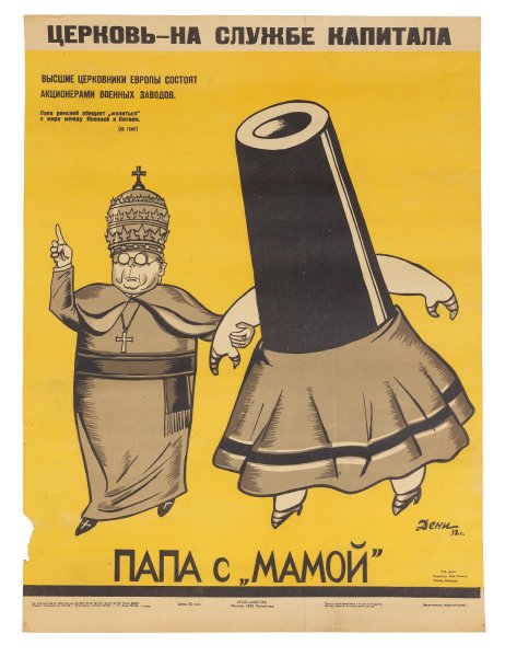 Объявление о строительстве храма