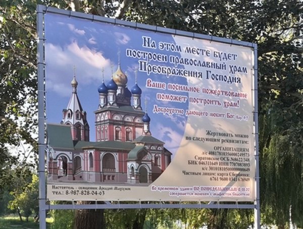 Церковь плакаты