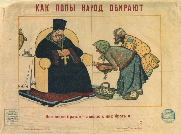 Информационный стенд в храме