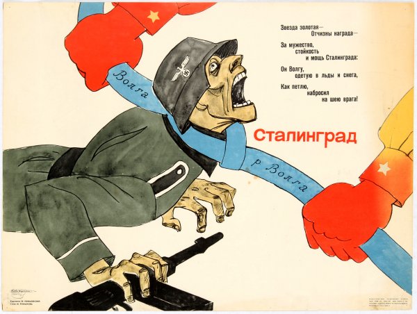 Ни шагу назад Сталинградская битва