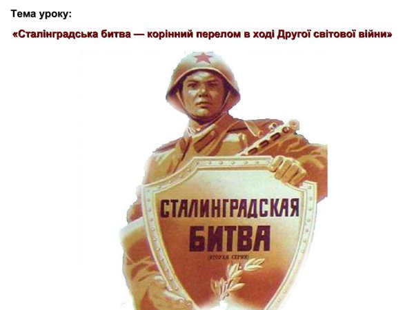 Плакат отстоим Волгу матушку какого года