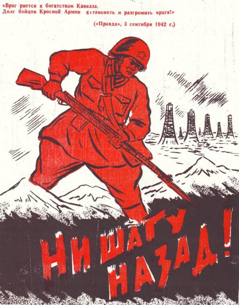 Битва за Москву отстоим Москву