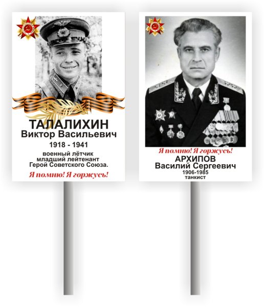 Иллюстрация к Бессмертному полку