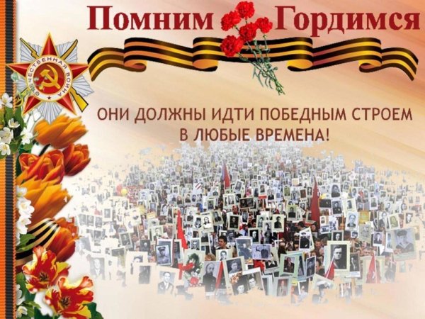 Георгиевская лента для Бессмертного полка