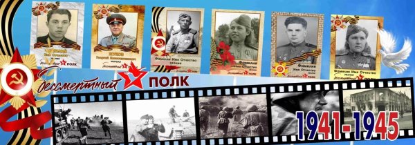 Табличка для Бессмертного полка