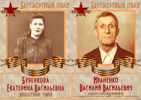 Бессмертный полк логотип