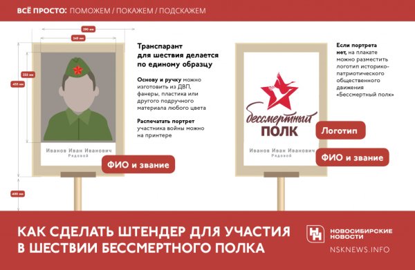 Бессмертный полк мы помним мы гордимся