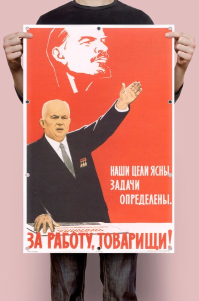 Наши цели ясны задачи определены