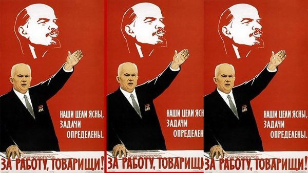 Наши цели ясны задачи определены за работу товарищи