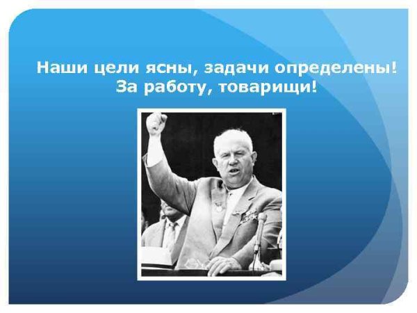 ХХ съезд КПСС плакат