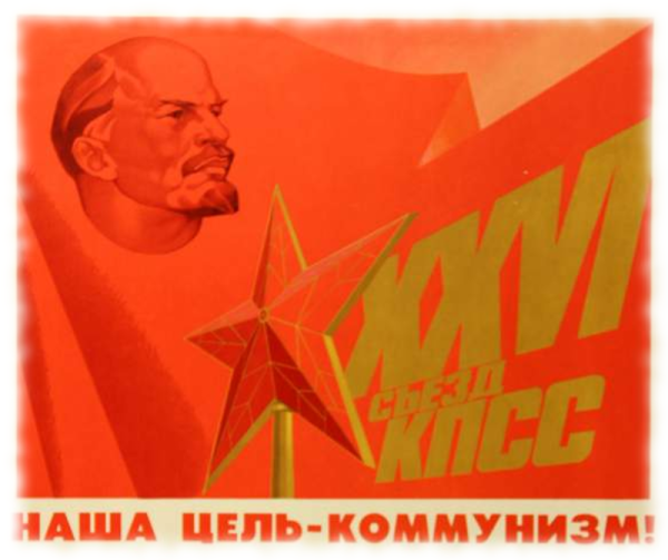 Наши цели ясны задачи определены за работу