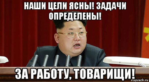 За работу товарищи плакат