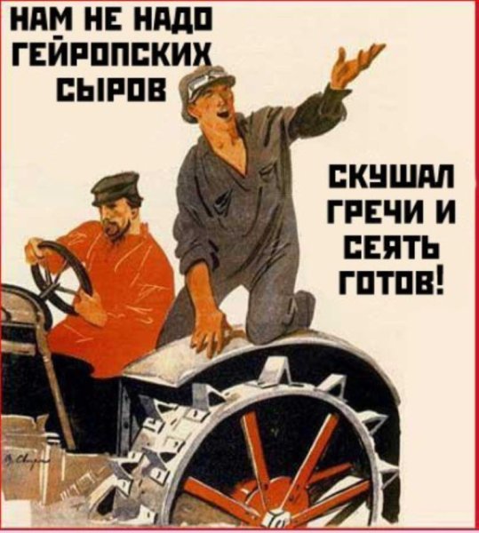 Наша цель коммунизм плакат