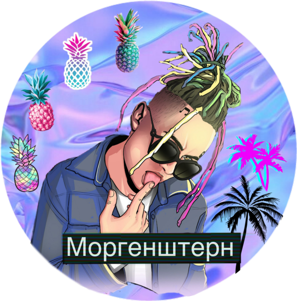 Тагир Моргенштерн