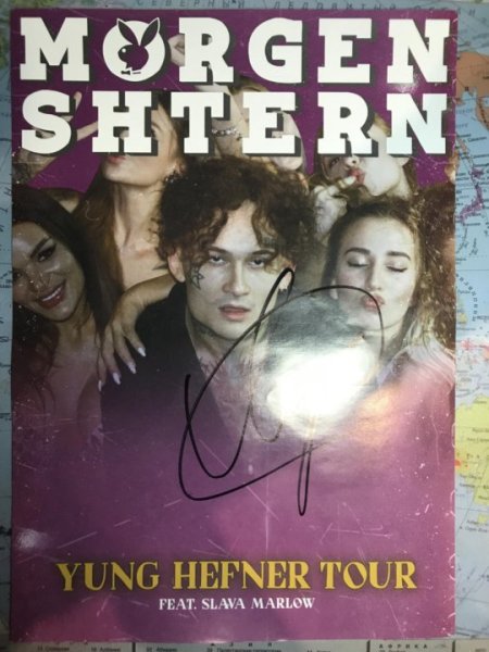 Плакат МОРГЕНШТЕРНА