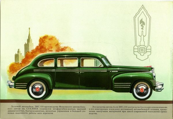 Постеры советских автомобилей