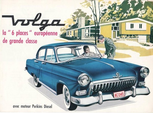 ГАЗ-м21 Волга реклама СССР
