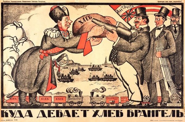 Гражданская война в России 1917-1922 плакаты белой армии