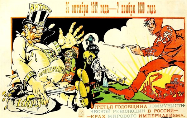 Антанта плакаты гражданской войны 1919