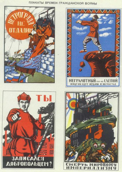 Польские плакаты советско-польской войны