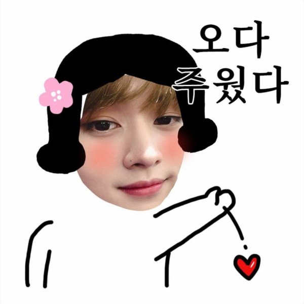 Хван Хёнджин и Минхо