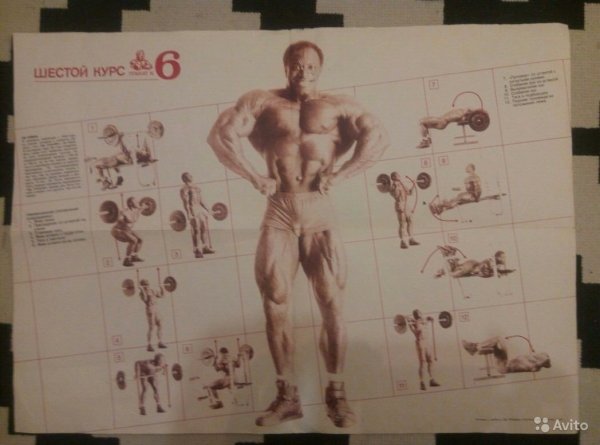 Жак Невиль культурист