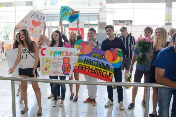 Встреча в аэропорту с табличкой