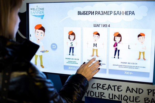 Табличка встречающего в аэропорту