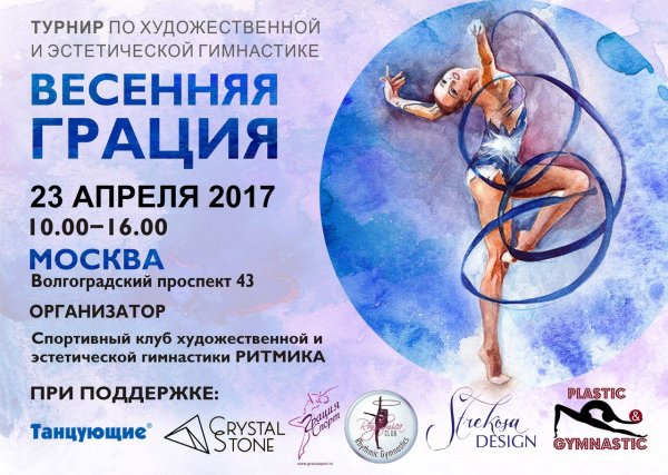 Рисунок гимнастки для детей