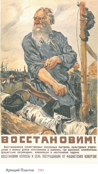 Плакат восстановим страну после войны