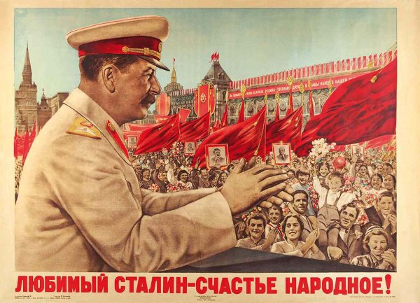 Любимый Сталин счастье народное плакат