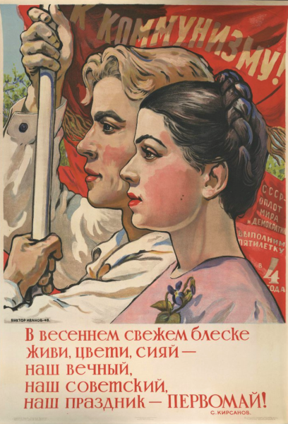 Ранние советские плакаты