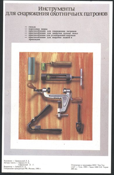 Плакат на тему криминалистика