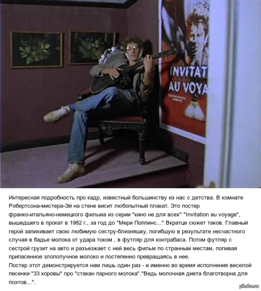 Мэри Поппинс 33 коровы