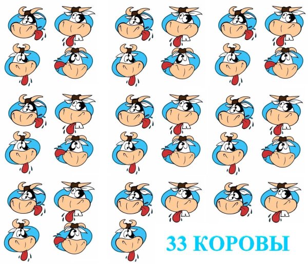 Торговая марка 33 коровы