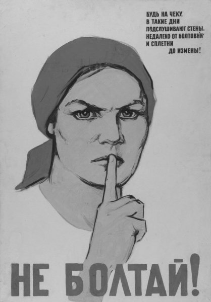 Советские плакаты