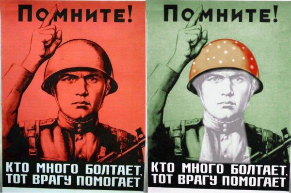 Советские плакаты