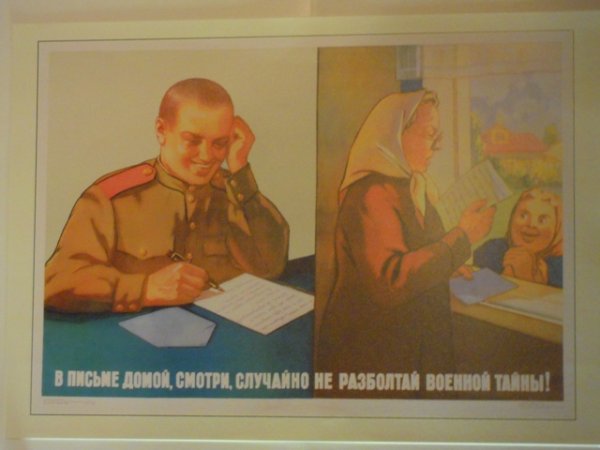 Не Болтай враг не дремлет