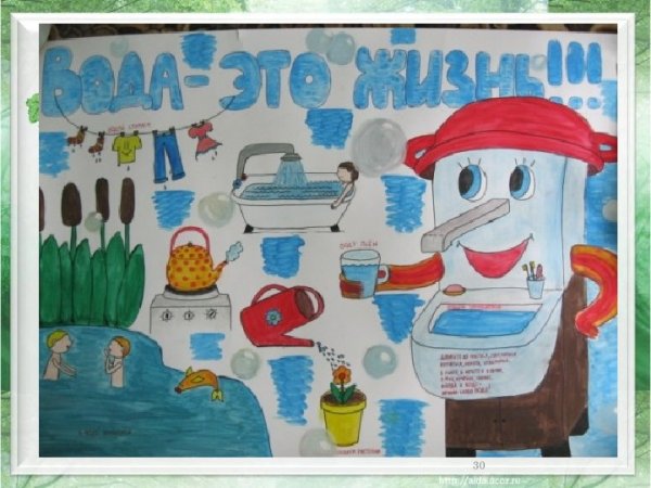 Газета на тему вода